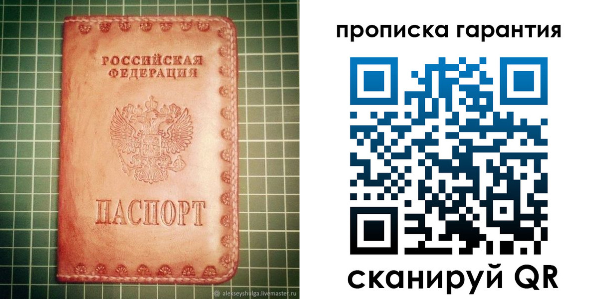 временная регистрация адрес в Сегеже