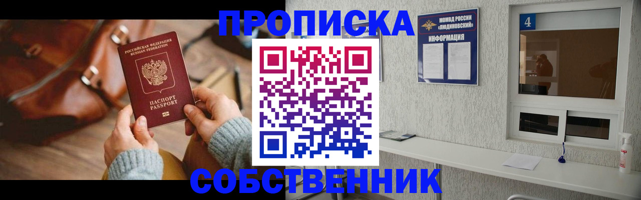 прописка регистрация в Сегеже