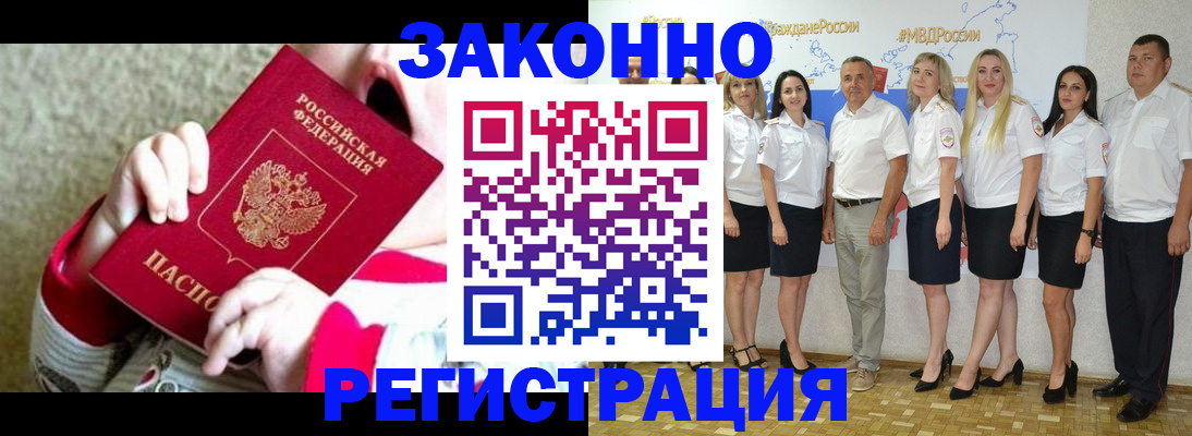 временная регистрация недорого в Сегеже