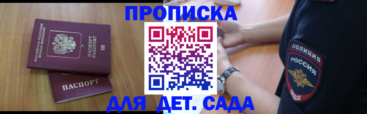 временная регистрация для школы в Сегеже