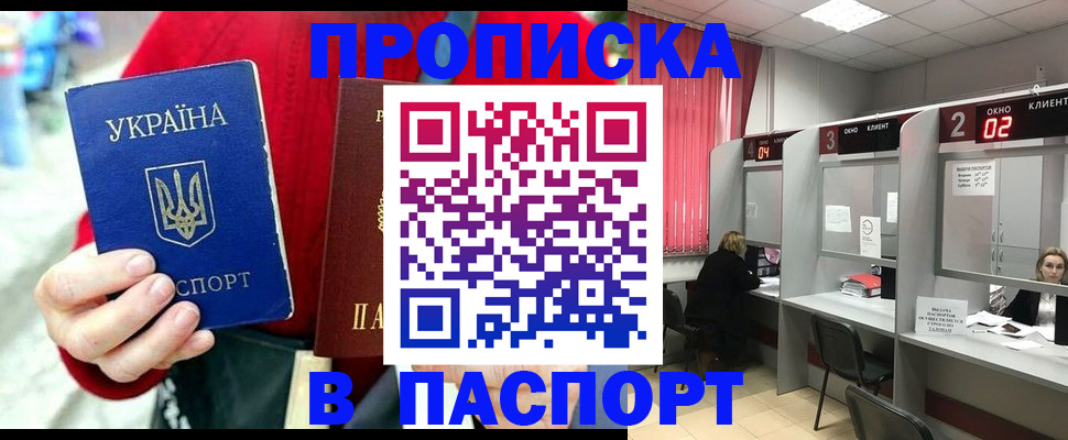прописка 2025 в Сегеже